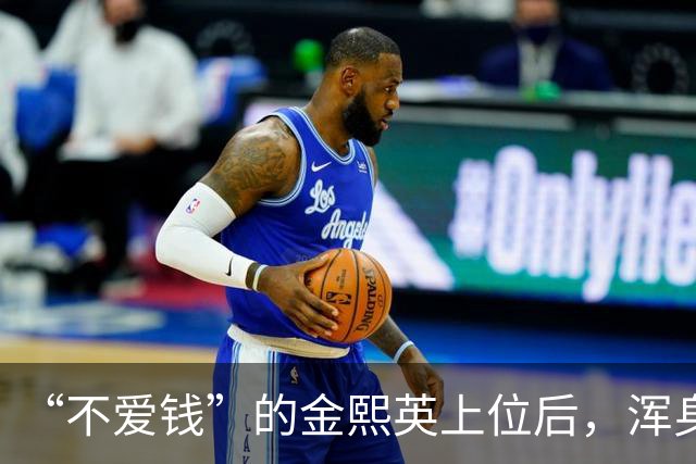 “不爱钱”的金熙英上位后，浑身都是女主人的姿态，眼里都是野心