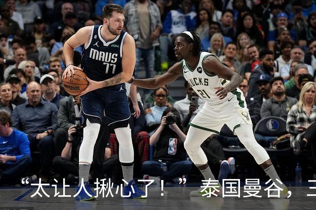“太让人揪心了！”泰国曼谷，三名国人赴曼谷旅游，其中一名男子因感冒留在宾馆休息，姐夫与弟弟结伴外出后彻底失联，男子随即报警