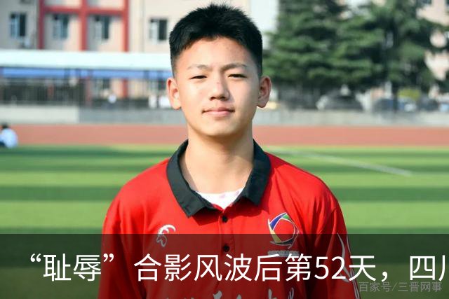 “耻辱”合影风波后第52天，四川雷波县迎来新县长
