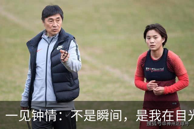 一见钟情：不是瞬间，是我在目光与心跳之间被重新校准的接收频率