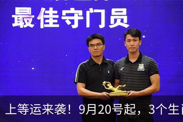 上等运来袭！9月20号起，3个生肖财顺喜多，日子越过越有劲