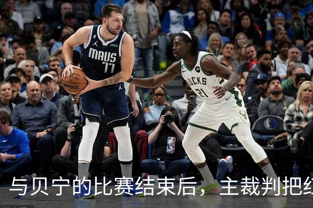 与贝宁的比赛结束后，主裁判把红黄牌送给梅西做纪念礼物