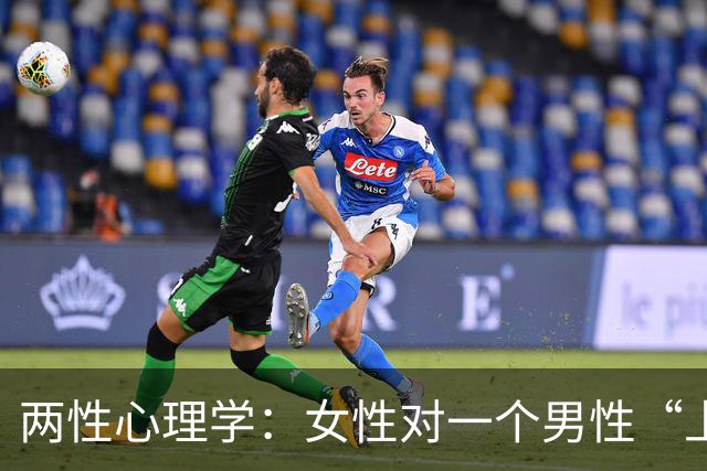 两性心理学：女性对一个男性“上瘾”的原因，不是因为他长得帅，而是他掌握了让多巴胺疯狂分泌的秘密诀窍