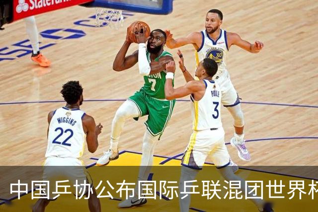 中国乒协公布国际乒联混团世界杯选拔办法-国际在线