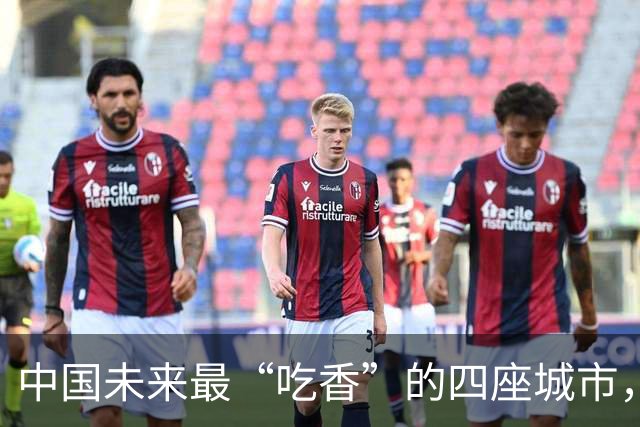 中国未来最“吃香”的四座城市，有望成为下一个“新北上广深”