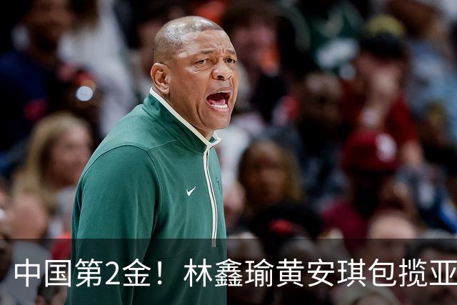 中国第2金！林鑫瑜黄安琪包揽亚运铁人三项女子个人赛金银牌