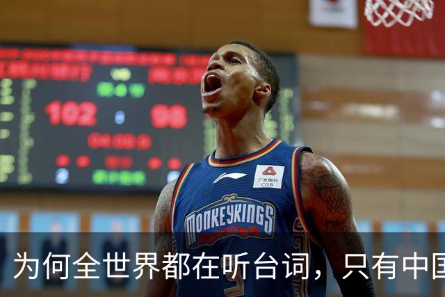 为何全世界都在听台词，只有中国人看啥都得有字幕？真相令人意外