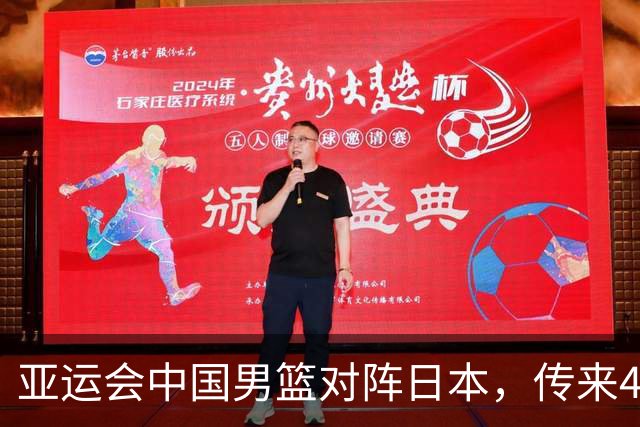 亚运会中国男篮对阵日本，传来4好消息和2坏消息，男篮赢球有戏