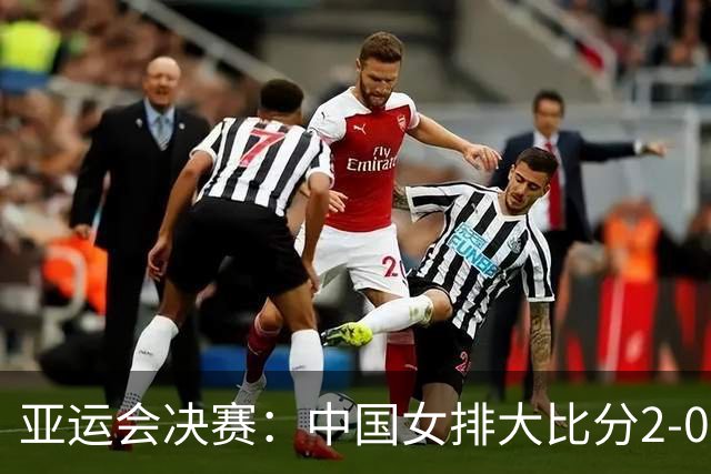 亚运会决赛：中国女排大比分2-0领先日本！吴梦洁暴扣，霸气十足