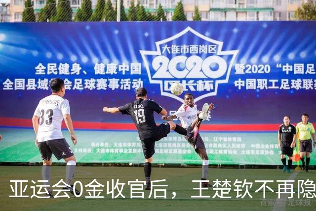 亚运会0金收官后，王楚钦不再隐瞒，原来他和孙颖莎的处境一样