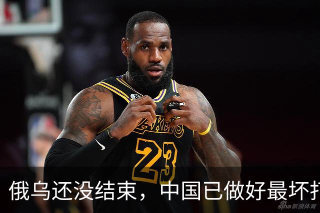 俄乌还没结束，中国已做好最坏打算，若俄胜利，咱必须做好3大准备