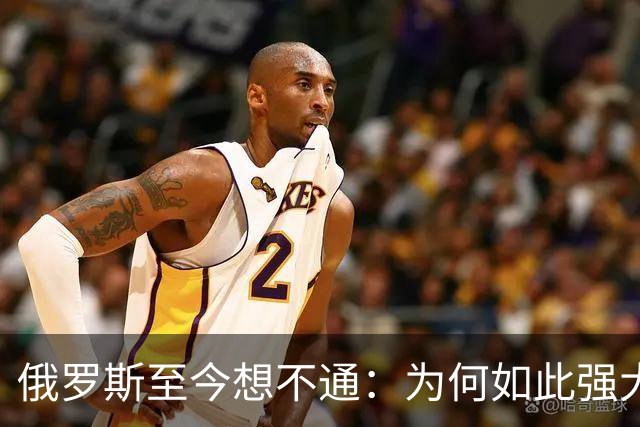 俄罗斯至今想不通：为何如此强大的中国，几千年都不要西伯利亚？
