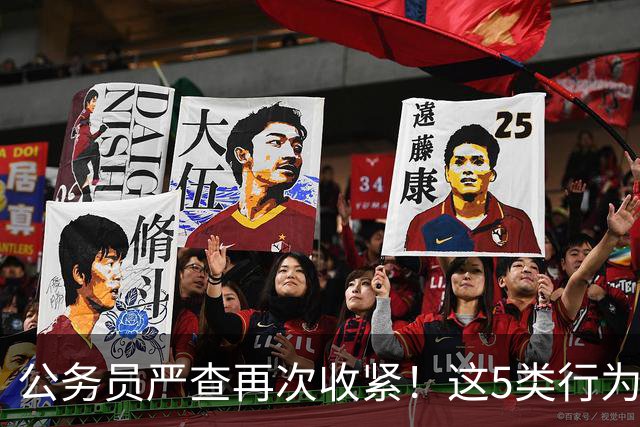 公务员严查再次收紧！这5类行为，纳入纪检跟踪监管名单！