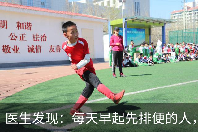 医生发现：每天早起先排便的人，用不了半年，身体或迎来几大改变