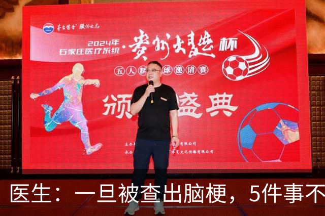 医生：一旦被查出脑梗，5件事不能再做了，小心病情快速恶化