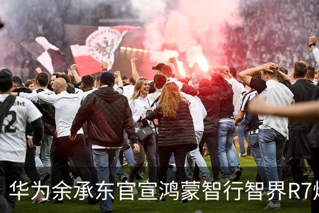 华为余承东官宣鸿蒙智行智界R7焕新款将在9月28日亮相