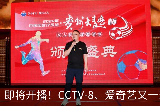 即将开播！CCTV-8、爱奇艺又一现实疗愈大剧来袭，阵容绝了，要火