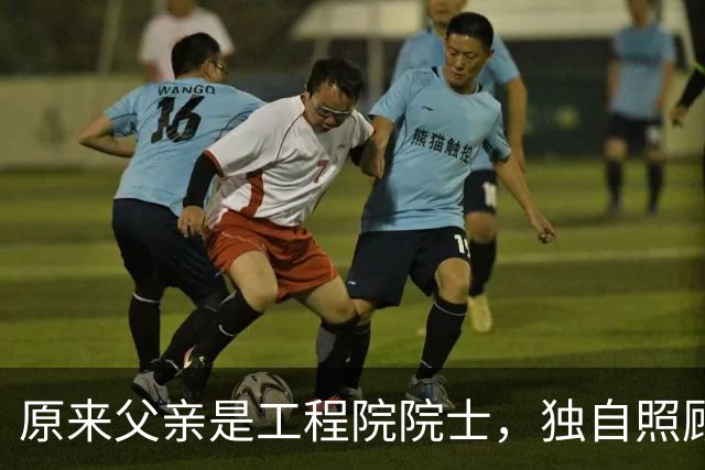 原来父亲是工程院院士，独自照顾癌症母亲，进央视18年他至今未婚