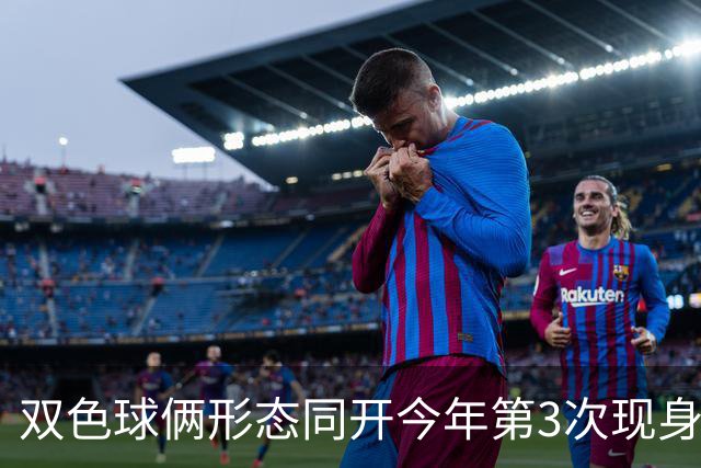 双色球俩形态同开今年第3次现身 下期留意4特征