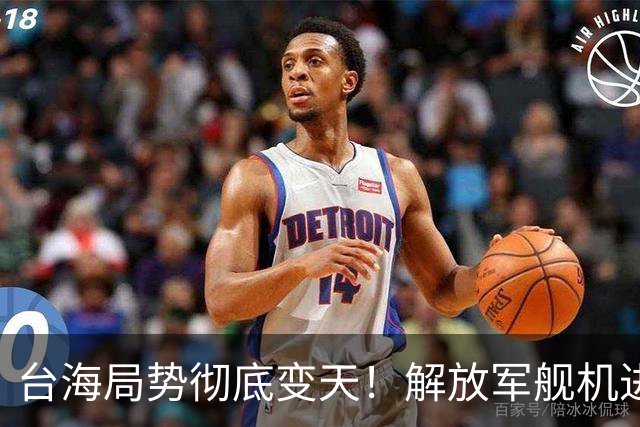 台海局势彻底变天！解放军舰机进海，台媒突然认清统一大势挡不住