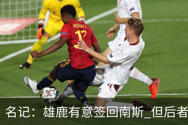 名记：雄鹿有意签回南斯 但后者收到多支争冠球队的双向合同意向