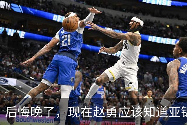 后悔晚了，现在赵勇应该知道亚锦赛弃用张籽萱是步错棋！