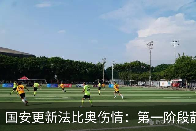 国安更新法比奥伤情：第一阶段静养康复 球员今晚启程返欧