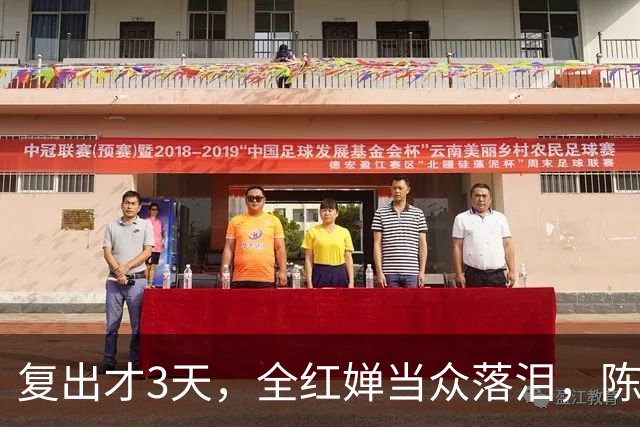 复出才3天，全红婵当众落泪，陈芋汐态度遭曝光，不再顾及体面？