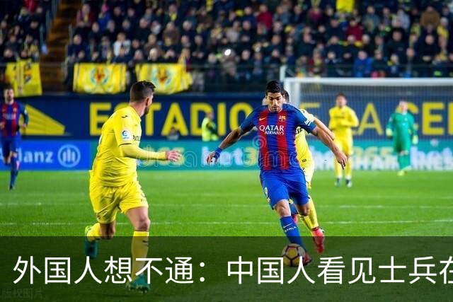 外国人想不通：中国人看见士兵在大街上拿着枪，为何完全不害怕？