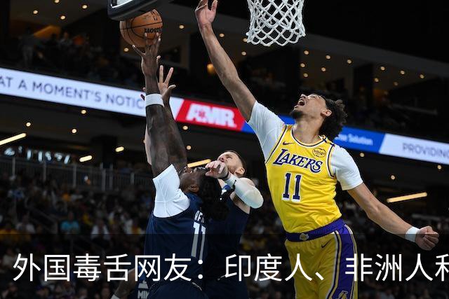 外国毒舌网友：印度人、非洲人和中东穆斯林像病毒，可以摧毁任何国家