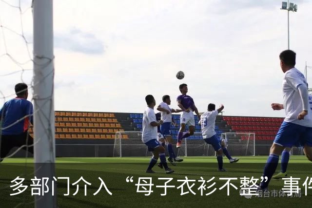多部门介入“母子衣衫不整”事件！