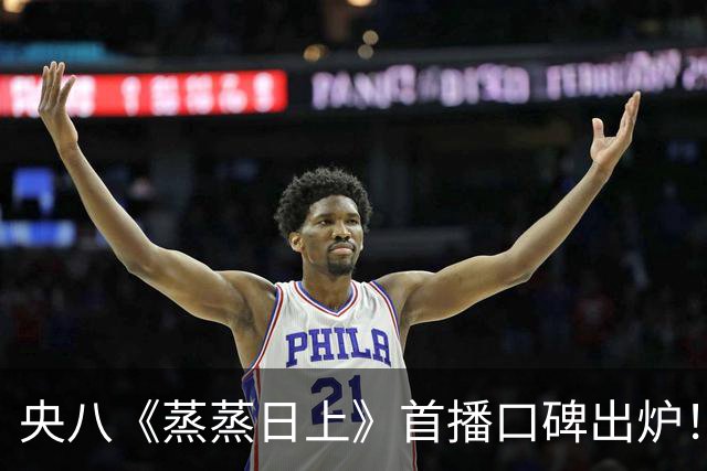 央八《蒸蒸日上》首播口碑出炉！看了4集我想说：又是一部烂片