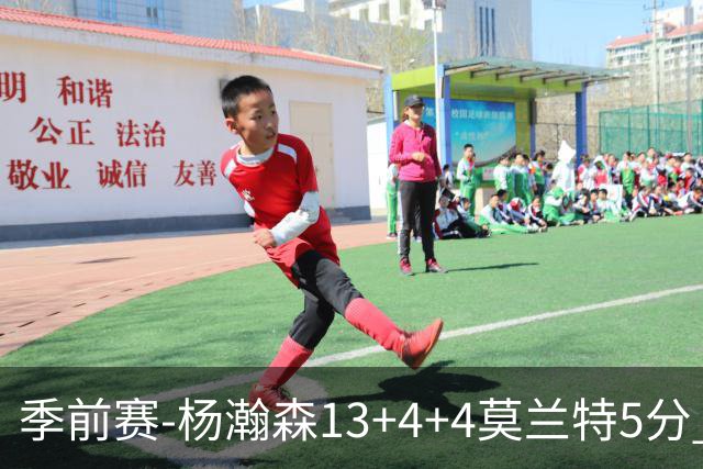 季前赛-杨瀚森13+4+4莫兰特5分 开拓者胜伦敦雄狮