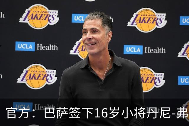 官方：巴萨签下16岁小将丹尼-弗雷雷；据悉他将为青年B队效力