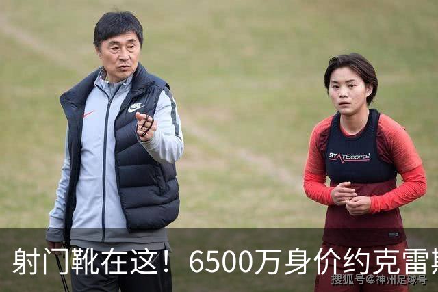 射门靴在这！6500万身价约克雷斯阿森纳5场0球0助，回瑞典2场2球