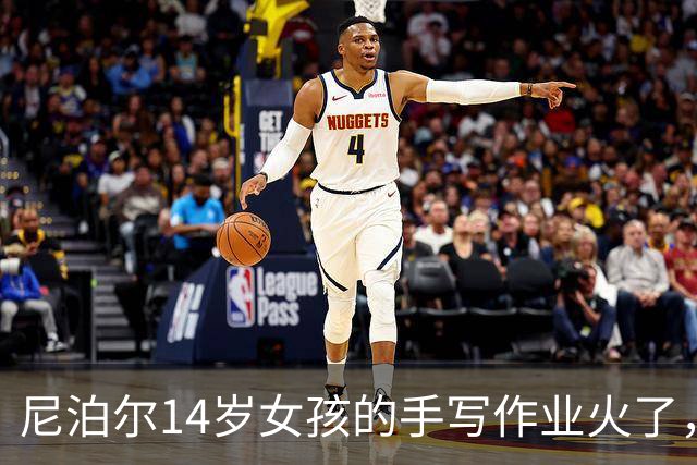 尼泊尔14岁女孩的手写作业火了，网友却说：那是没见过衡水体
