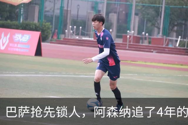 巴萨抢先锁人，阿森纳追了4年的目标要黄了