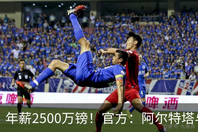 年薪2500万镑！官方：阿尔特塔与阿森纳续长约，签到2030年