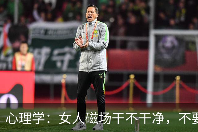 心理学：女人磁场干不干净，不要看脸，就看这两处，很准