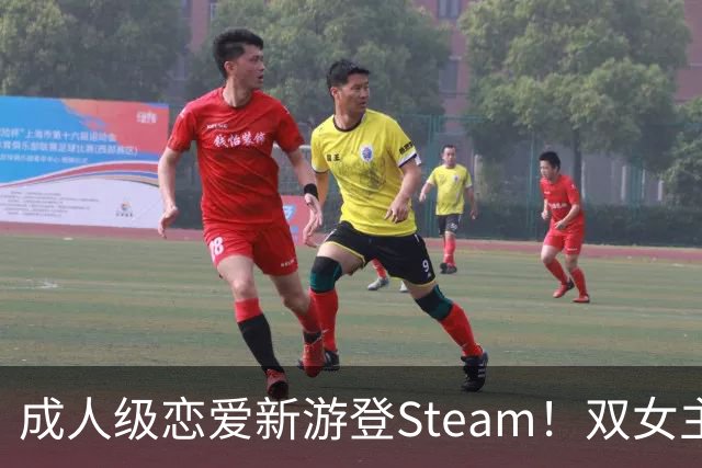 成人级恋爱新游登Steam！双女主超润 大雷巨劲爆