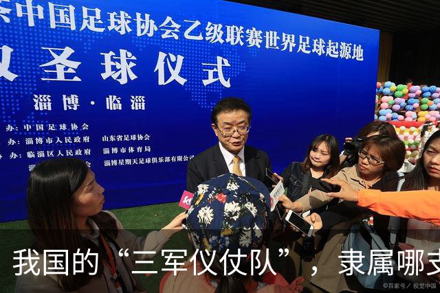 我国的“三军仪仗队”，隶属哪支部队？分别又是什么军衔？