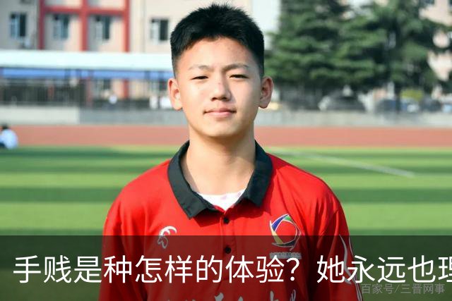 手贱是种怎样的体验？她永远也理解不了她的儿子为什么会这么蠢！