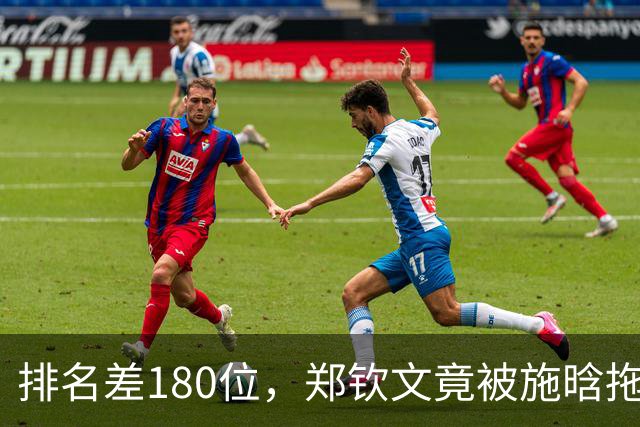 排名差180位，郑钦文竟被施晗拖进决胜盘！中网首轮打满3盘，奥运冠军靠第5个盘点才拿下首盘，这球看得人手心冒汗