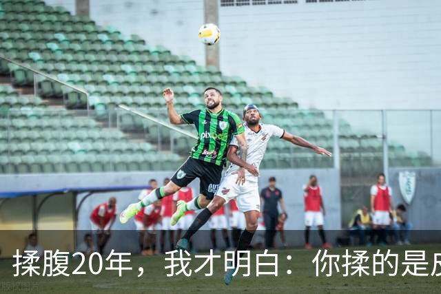 揉腹20年，我才明白：你揉的是皮，人家揉的是中焦