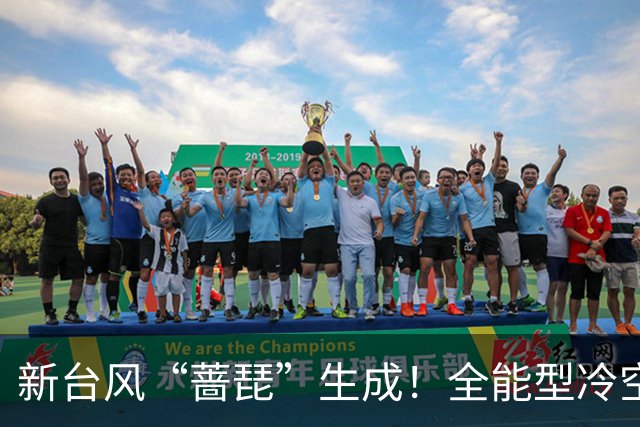 新台风“蔷琵”生成！全能型冷空气已发货，接下来广东天气→