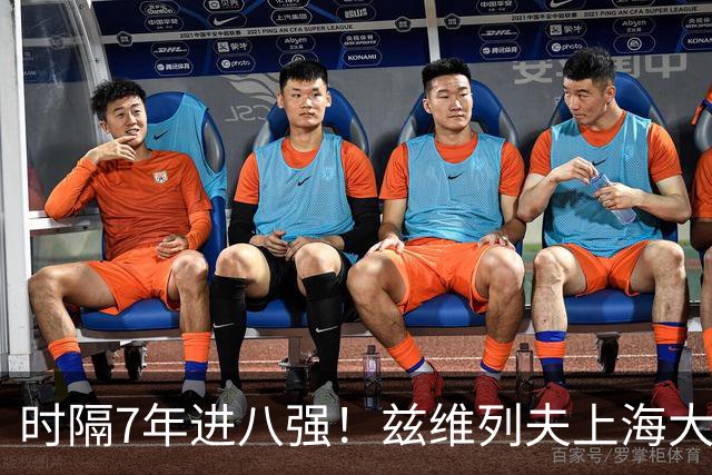 时隔7年进八强！兹维列夫上海大师赛2-1双抢七险胜克星 首盘救3盘点