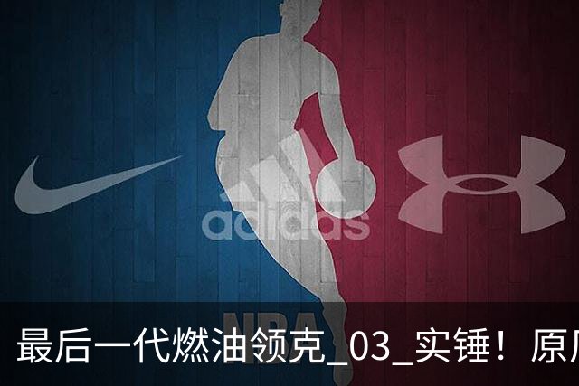 最后一代燃油领克 03 实锤！原厂宽体 + 2.0T+8AT，预计 13 万起