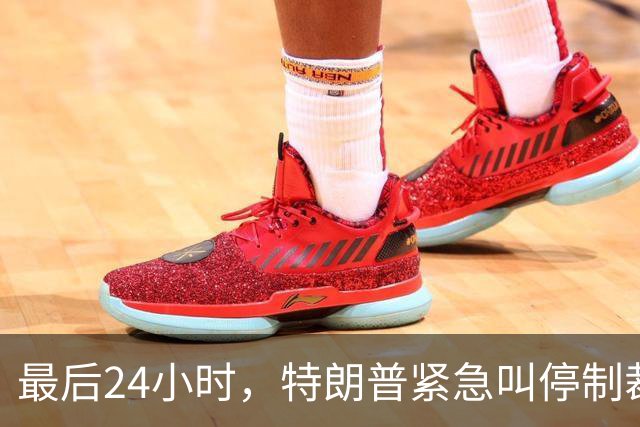 最后24小时，特朗普紧急叫停制裁令，中印可放心买俄油，普京躺赢