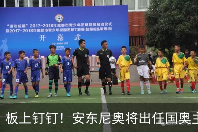 板上钉钉！安东尼奥将出任国奥主帅，更希望他率国家队冲击世界杯