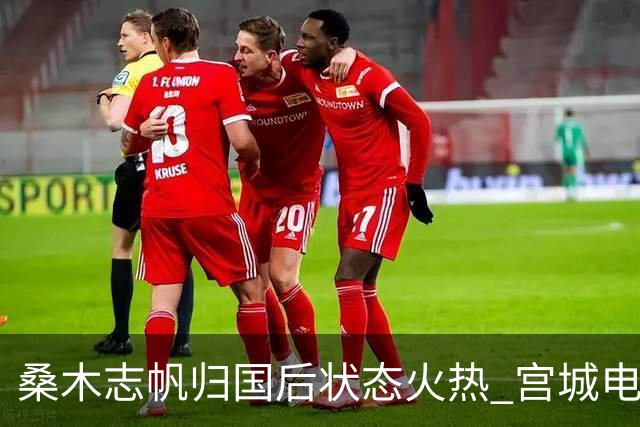 桑木志帆归国后状态火热 宫城电视杯夺本季第四胜